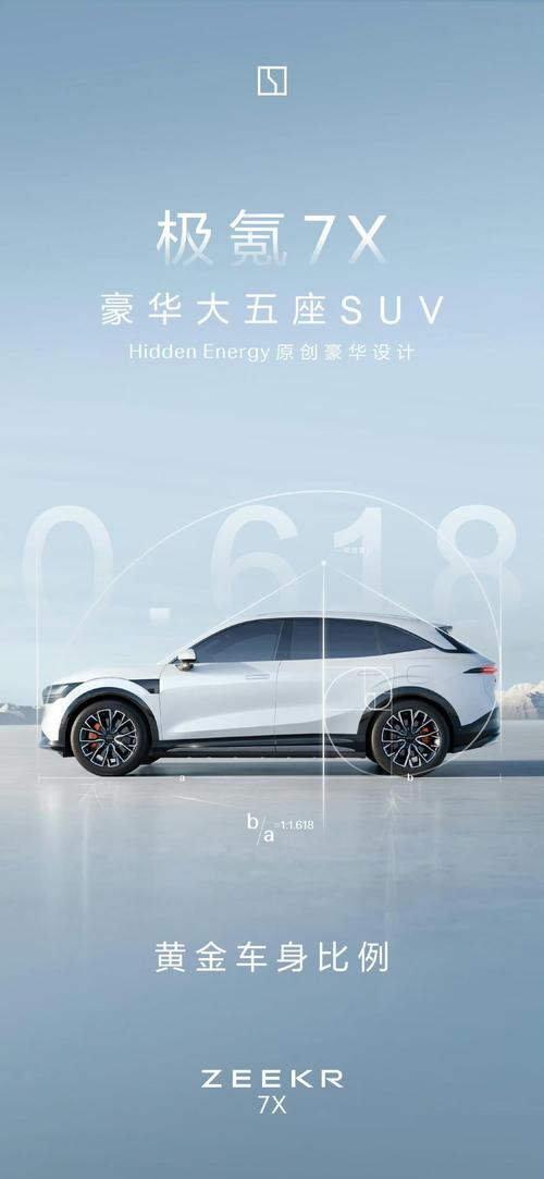 广州52雪佛兰的品牌故事与传播，极氪X紧凑型SUV的时尚与科技